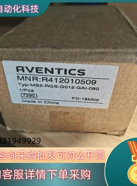 现货AVENTICS／R412010509