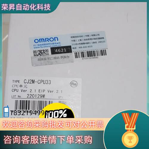 现货CPU单CJ2M-CPU33全新原装  未拆