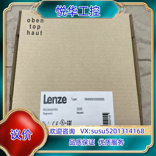原装I5MADK0000000S 伦茨I500/I510/I55议