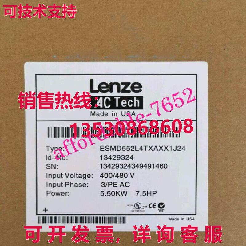 原装供应LENZE ESMD552L4TXAXX1J24 变频器