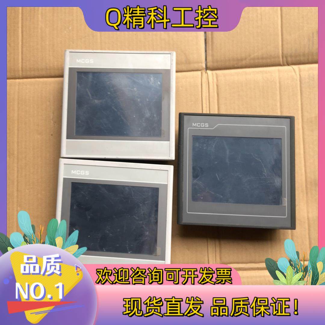 现货昆仑通态触摸屏 TPC7022ES  已售出  TPC701