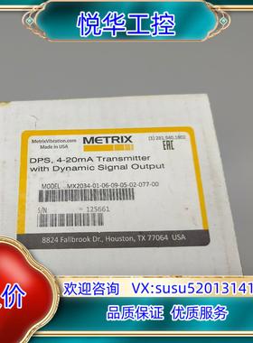 原装METRIX迈确 MX2034 前置器 MX2034-0议