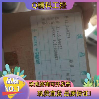 现货TCI-9300G2