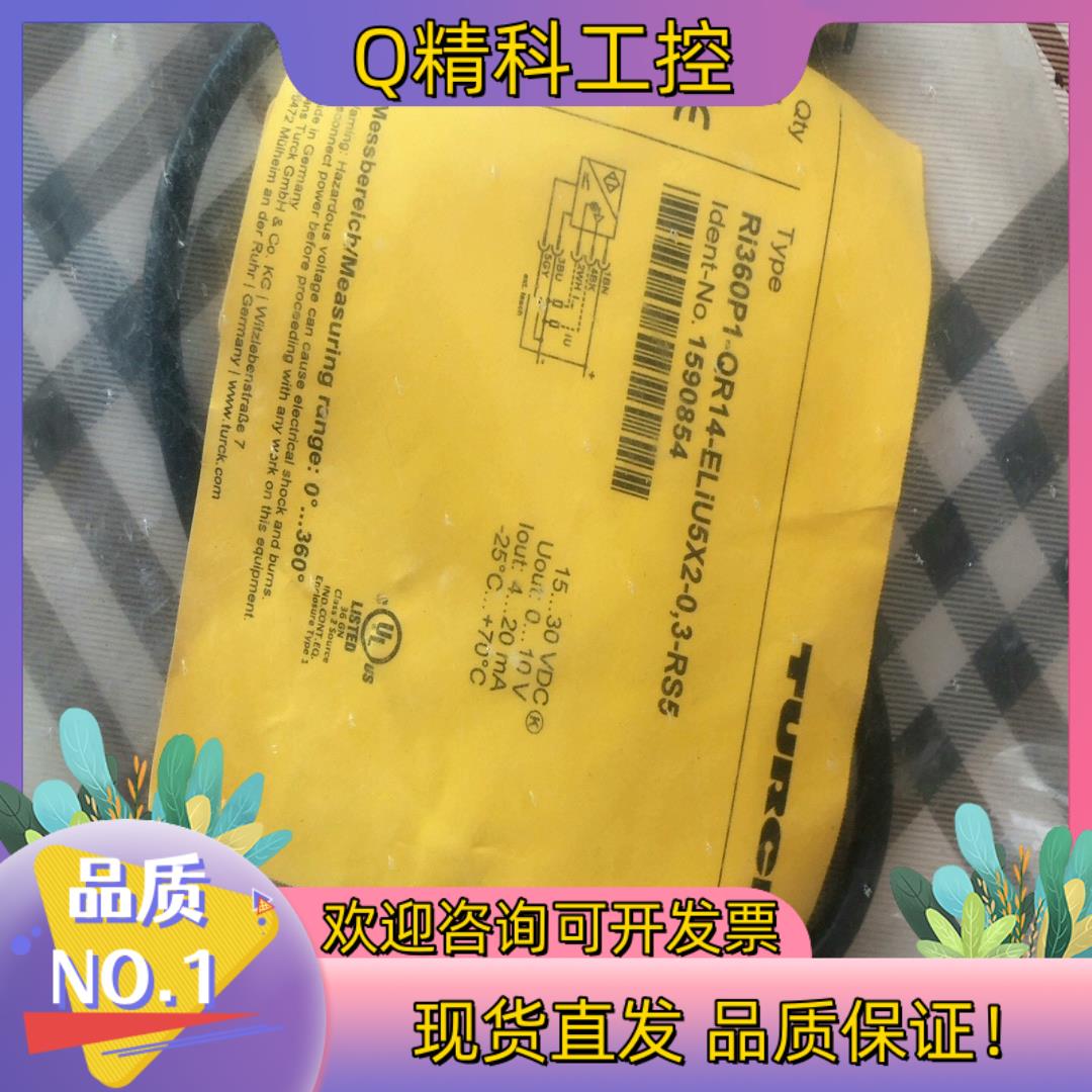 现货图尔克RI360P1-QR14-ELIU5X2-0.3-RS