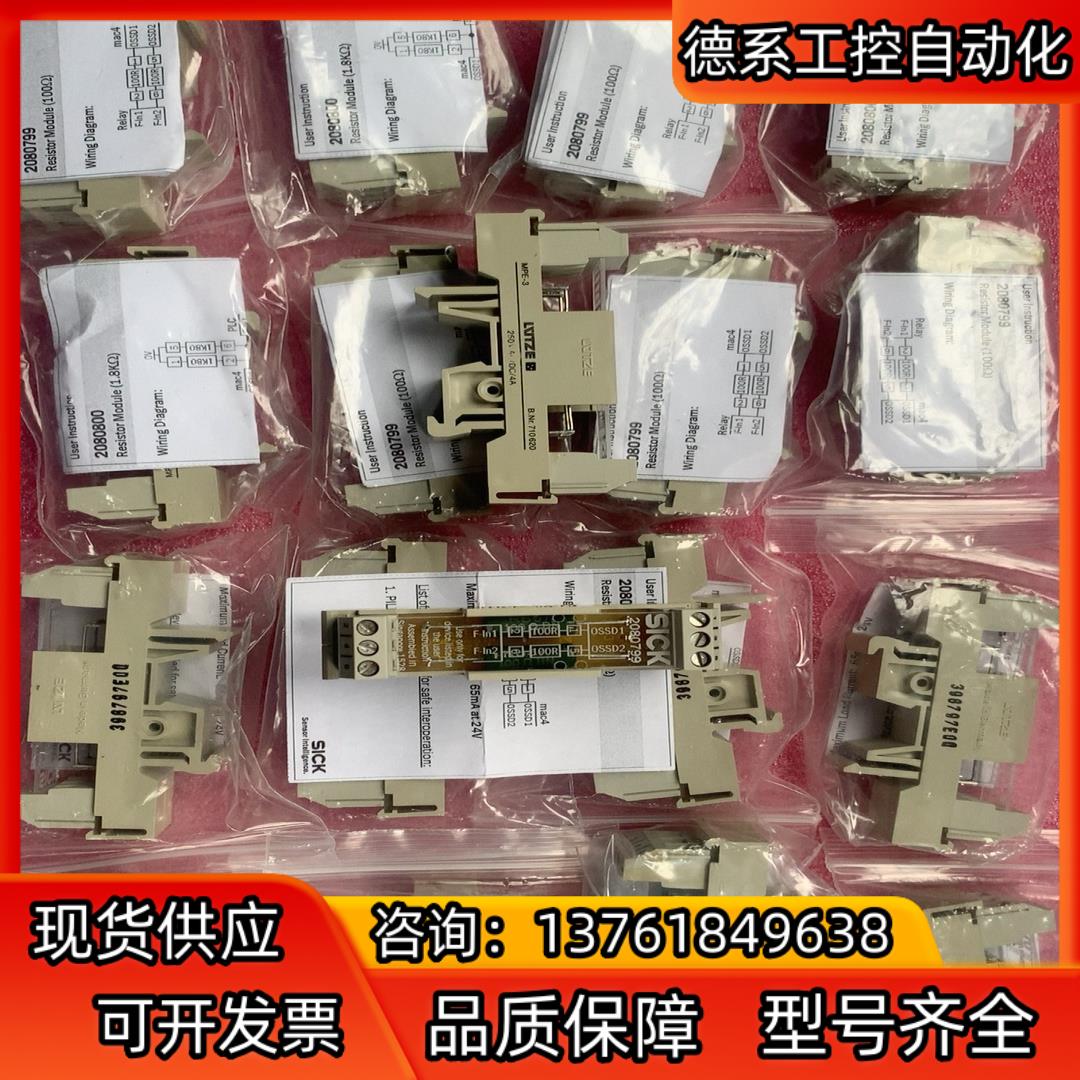 全新未用过西克sick电阻器模块(1.8K)