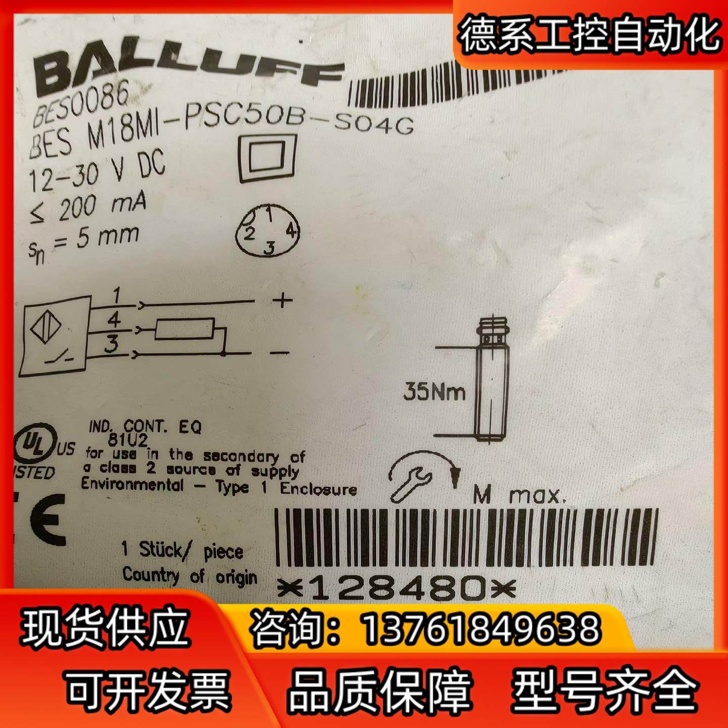 巴鲁夫接近开关BES0086 M18MI-PSC50B-S0