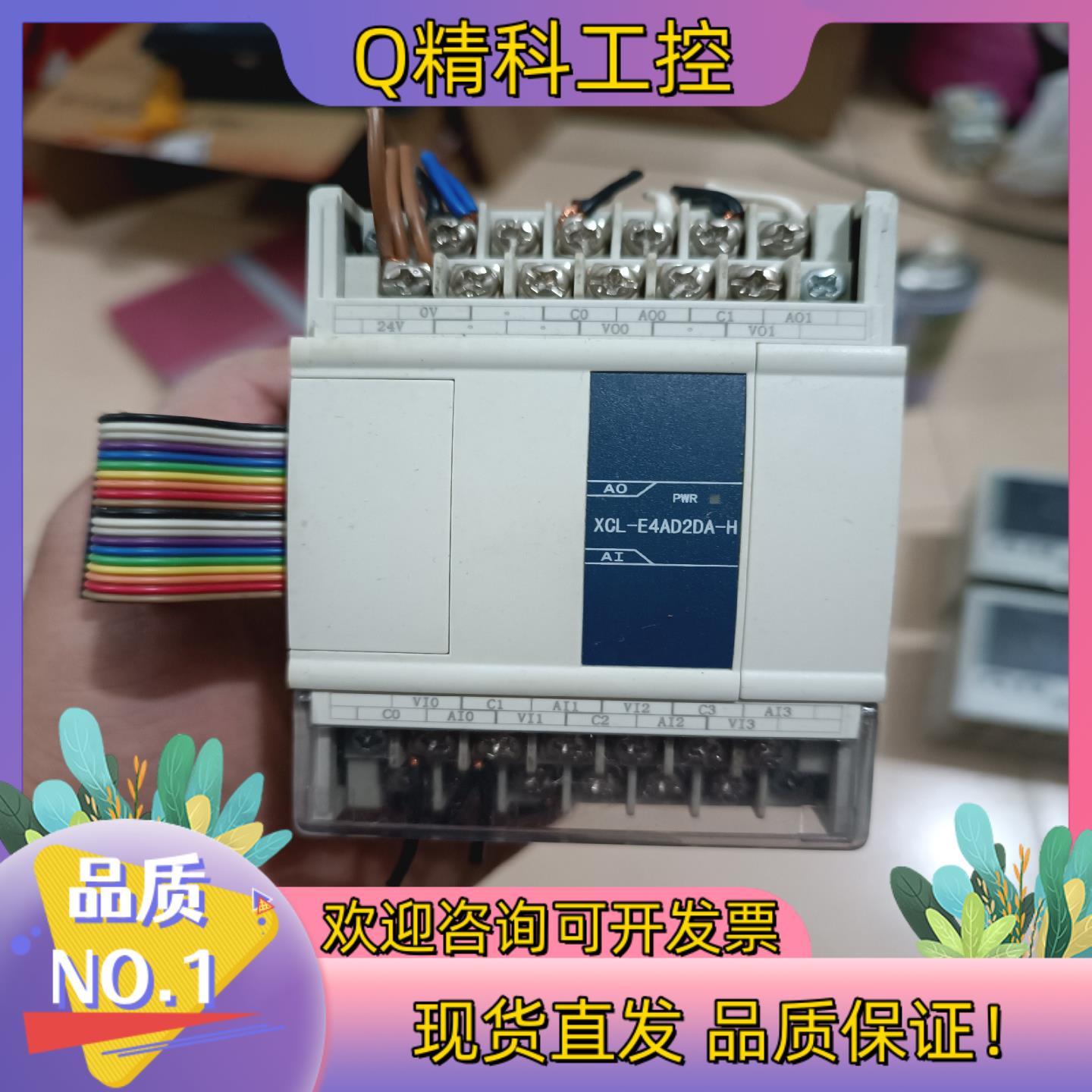 现货信捷PLC XCL-E4AD2DA-H