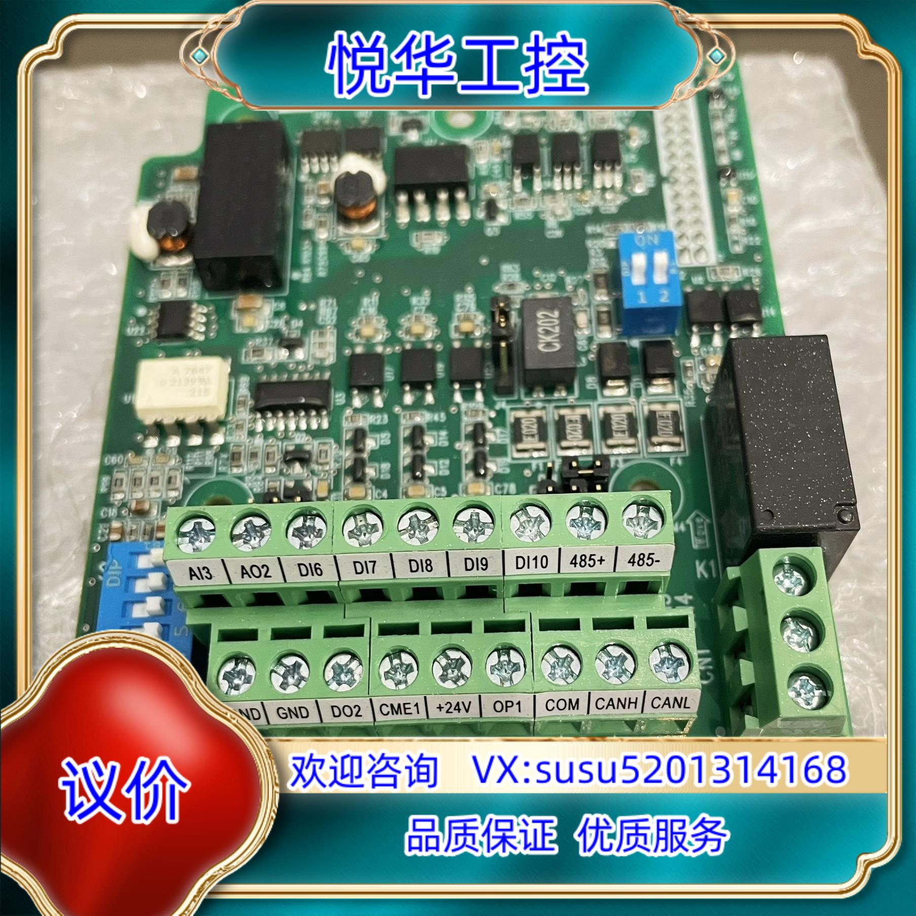 原装MD38IO1  MD38IO2 MD38IO3汇川变频器选议