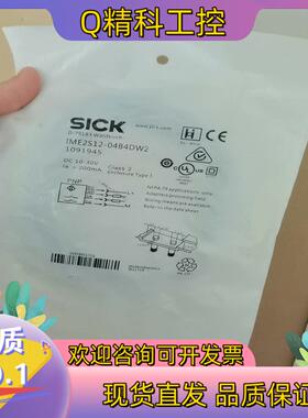 现货SICK西克IME2S12-04B4DW2全新原装109