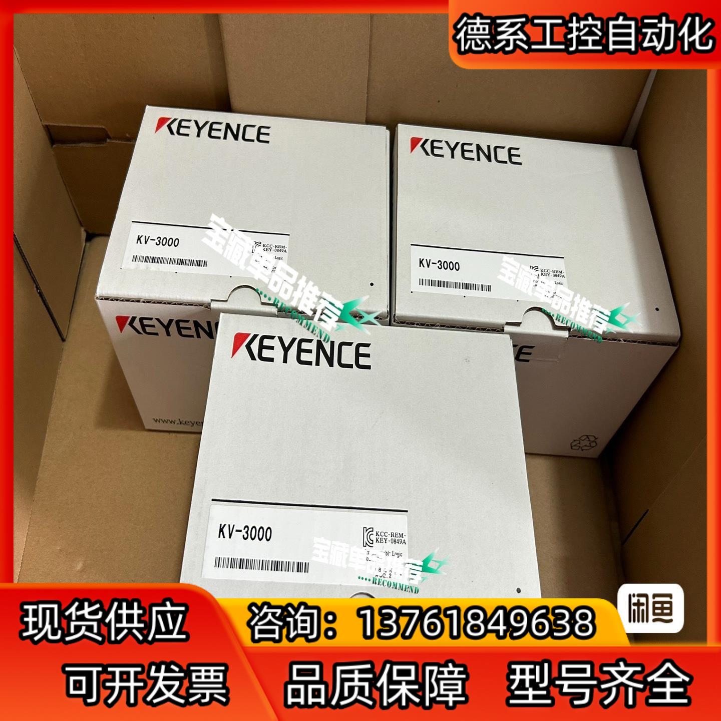 基恩士主机KV-3000