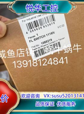 原装FL SWITCH 1116N   1085219   菲尼议