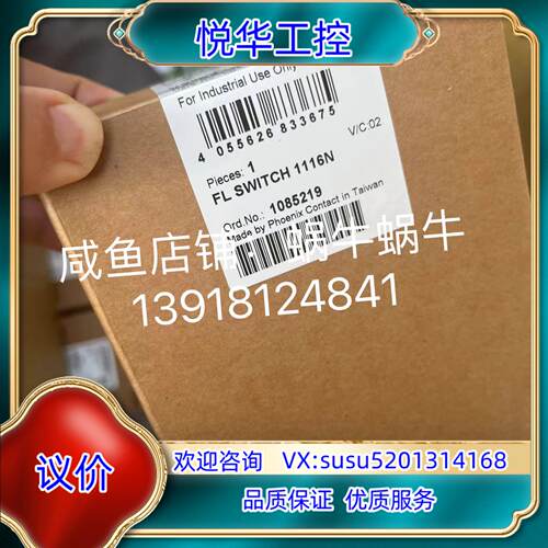 原装FL SWITCH 1116N   1085219   菲尼议