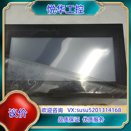 处理永宏触摸屏P2101SA，件，成色如图，有角议价