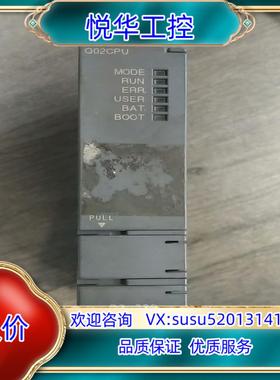 Q02CPU拆除模块，拍，功能正常，的老议价