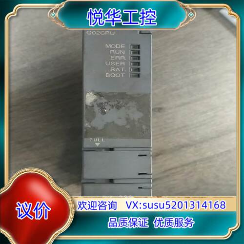 Q02CPU拆除模块，拍，功能正常，的老议价