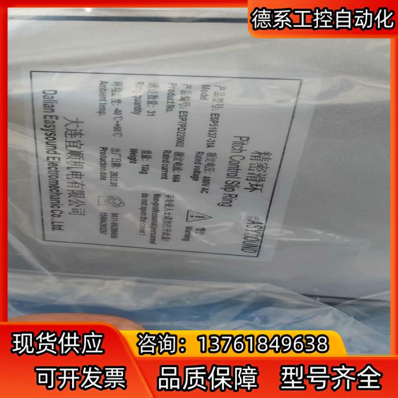 东气2MW风机滑环ESP51637-31A，全新滑环 带附件