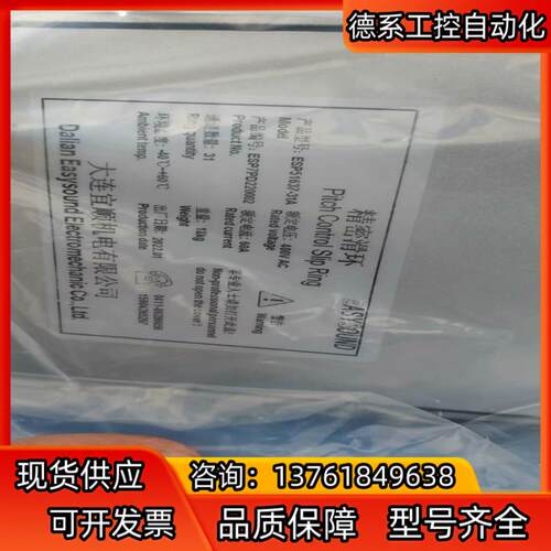 东气2MW风机滑环ESP51637-31A，全新滑环 带附件