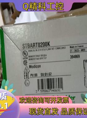 现货STBART0200K全新原装有联系