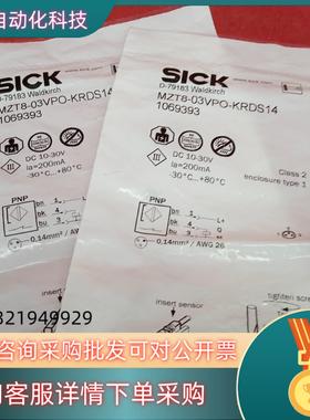 现货全新原装西克传感器MZT8-03VPO-KRDS14