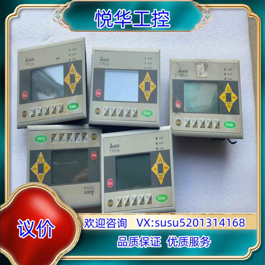 原装台达TP04G-AS2  功能正常成色新，要议