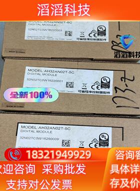 现货AH32AN02T-5C台达 模块全新原装