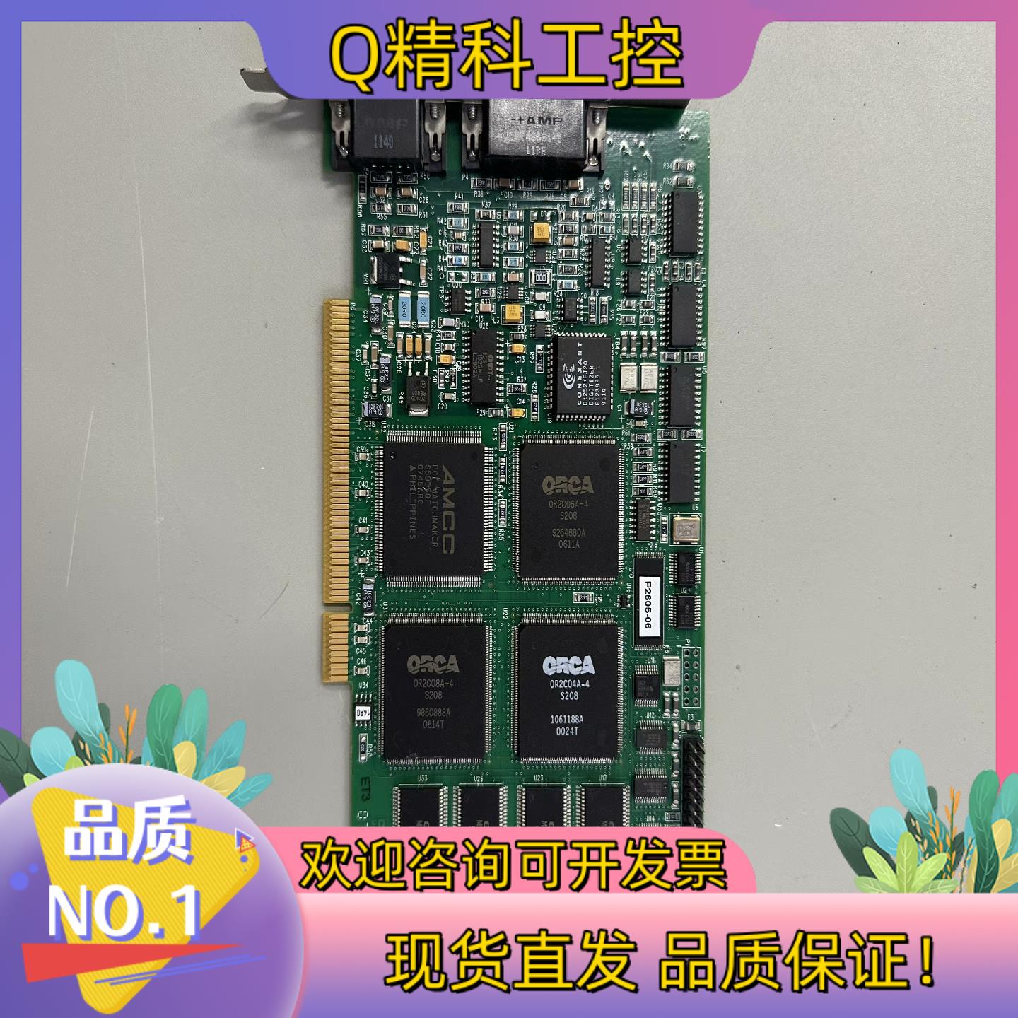 现货IMAGING P2605-06 采集卡片