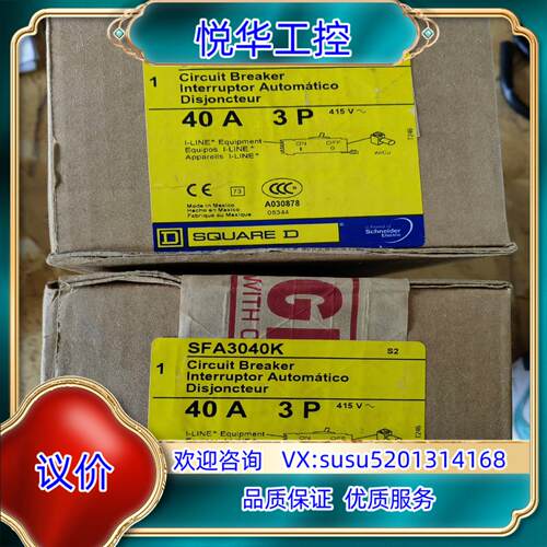 原装SFA3040K断路器，40A 3P 全新，议