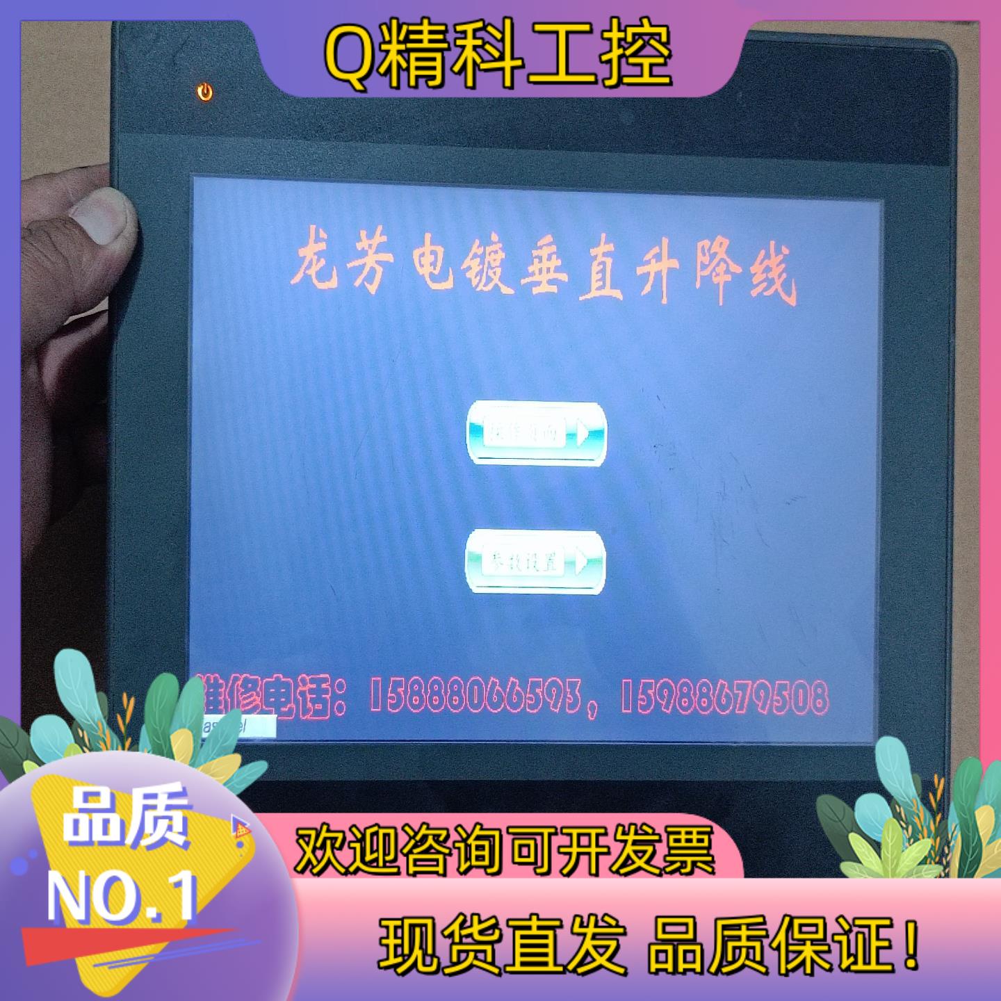 现货TK6100i V5WV威纶触摸屏液晶屏 原装 质量