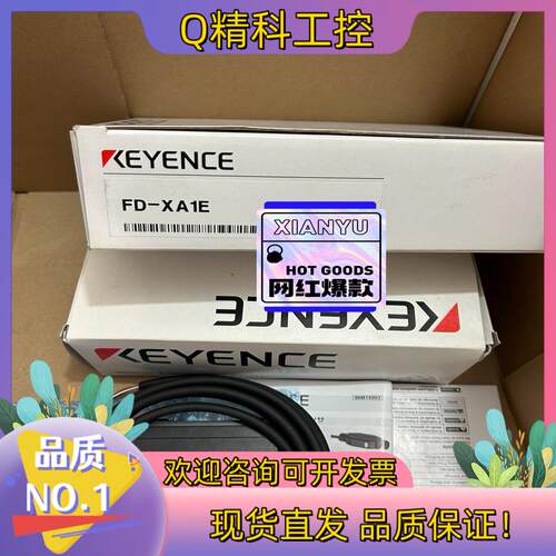 现货FD-XA1E基恩士原装全新内外一致