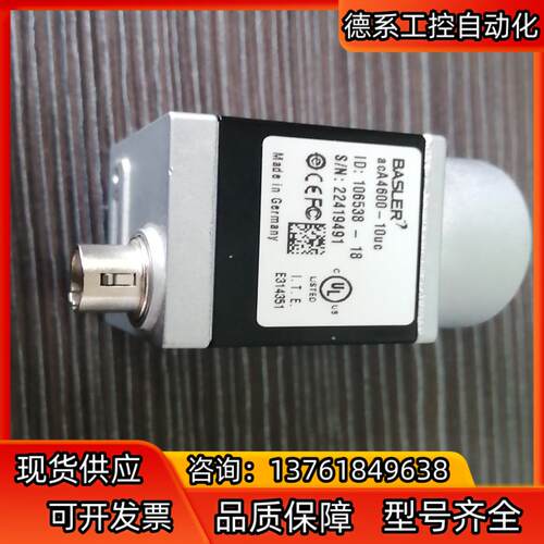 巴斯勒acA4600-10uc相机