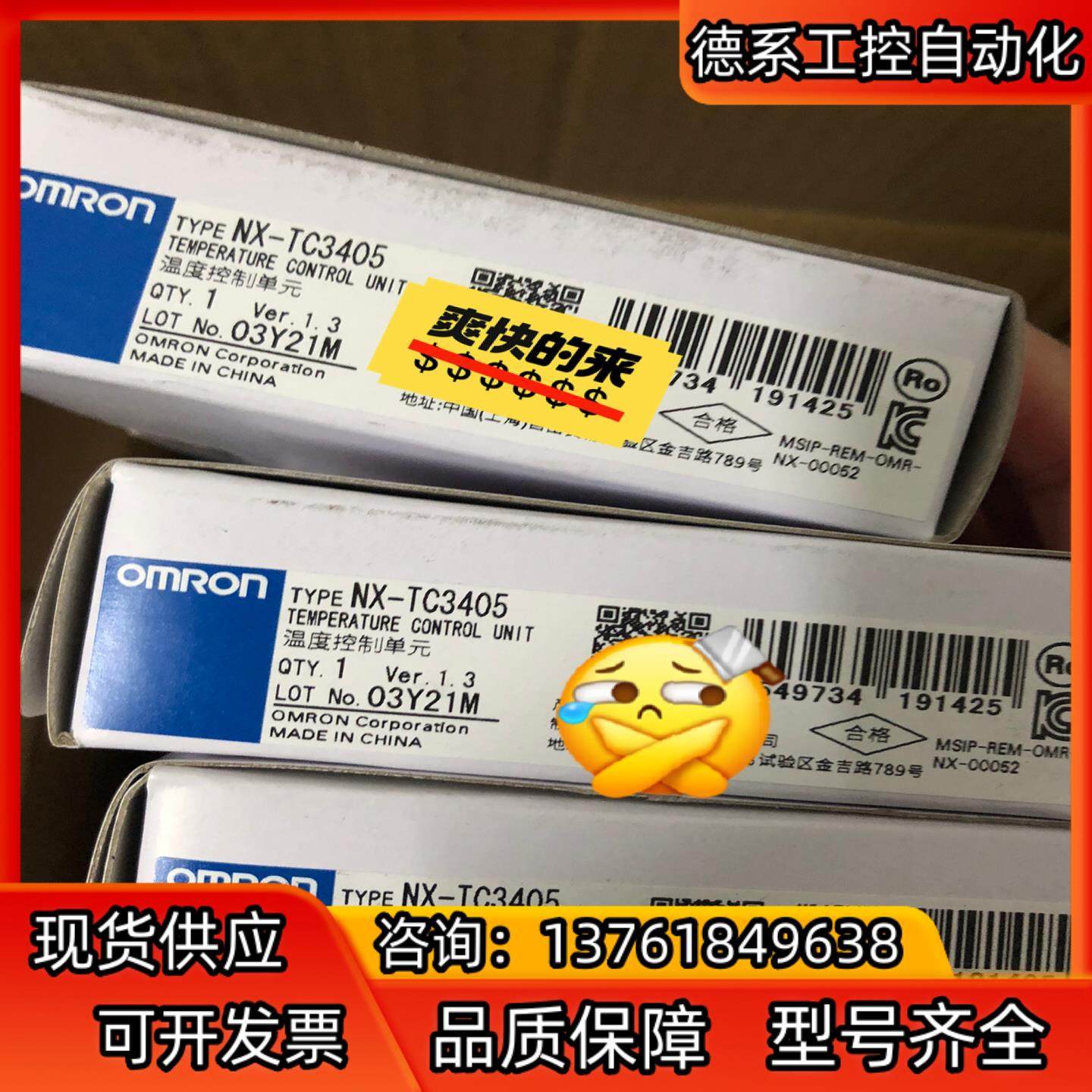 模块，NX-TC3405 全新21年 现货 10个 单