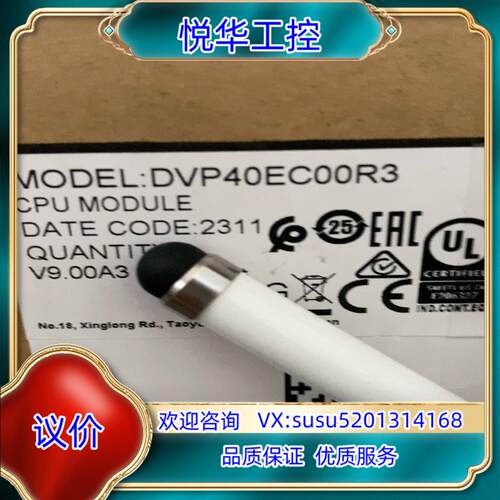 原装全新正品，DVP40EC00R3议