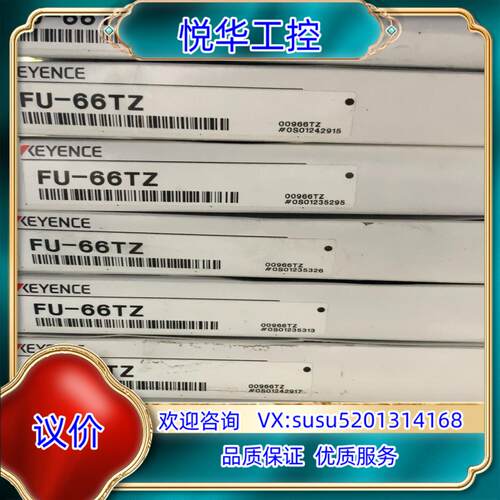 原装基恩士光纤FU-66TZ议