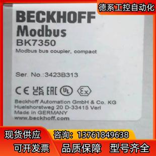 倍福bk7350倍福全新正品模块BK7350, 需要的联