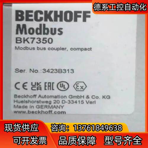 倍福bk7350倍福全新正品模块BK7350, 需要的联