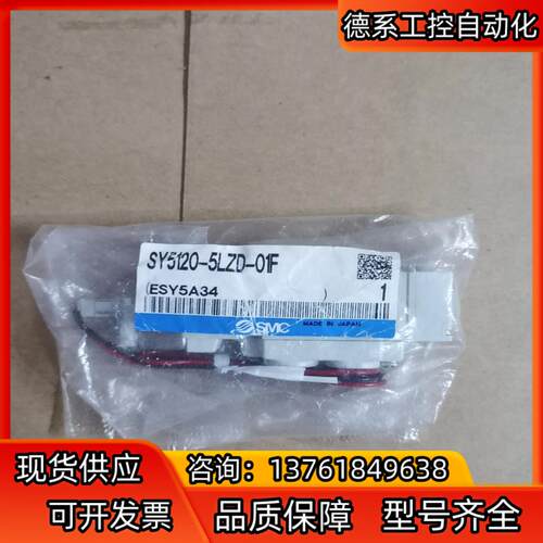 原装正品SMC电磁阀5通电磁阀直接配管型单体，SY512
