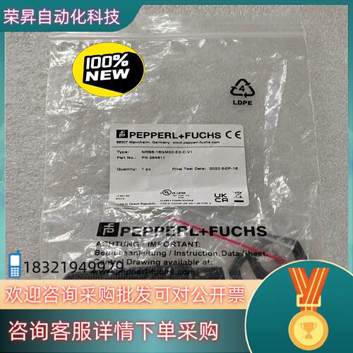 现货全新原装倍加福P+F传器 NRB8-18GM50-E2-C-