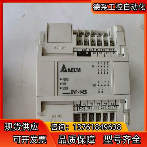 台达DVP14ES00R2  原 成色如图  两