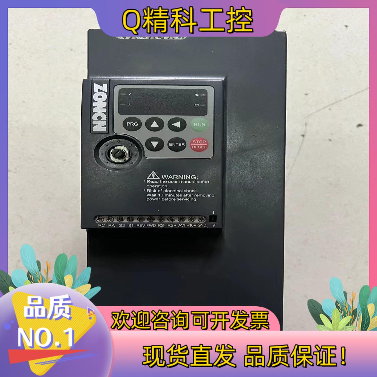 现货众辰变频器：NZ200T-7R5GY-4