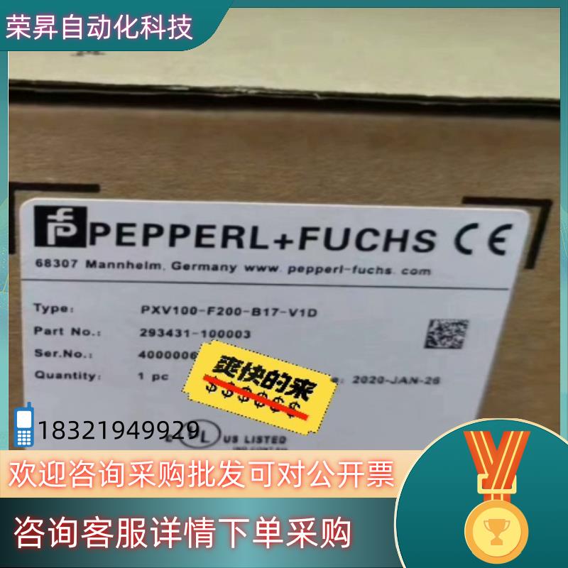 现货PXV100-F200-B17-V1D倍加福编码器货号29