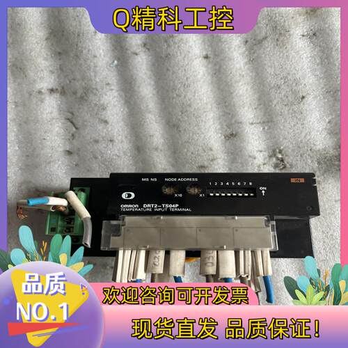 现货模块drt2 ts04p一只成色功能正常运费