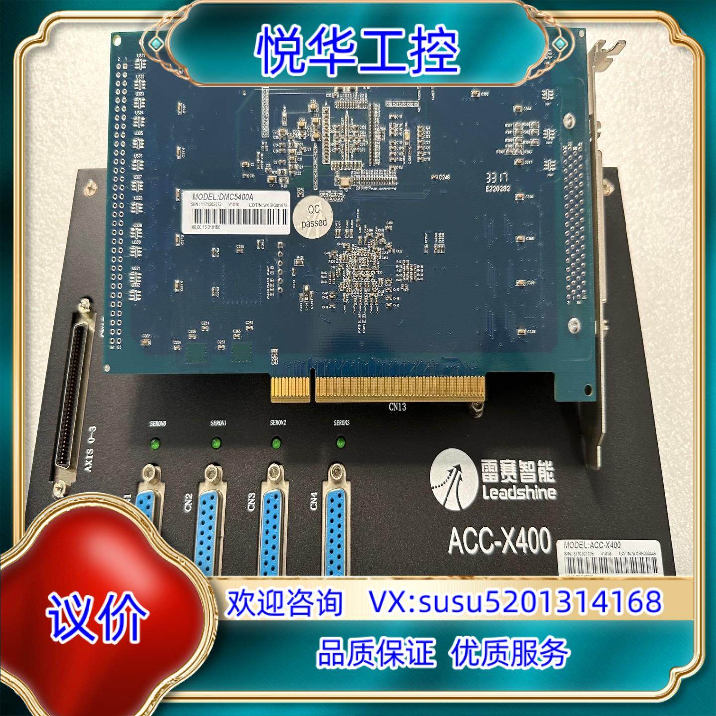 原装原装雷赛智能运动控制卡DMC5400A接线盒ACC-X400议,电脑硬件/显示器/电脑周边,其它电脑周边,淘宝优惠券,粉丝福利购,淘宝优惠卷