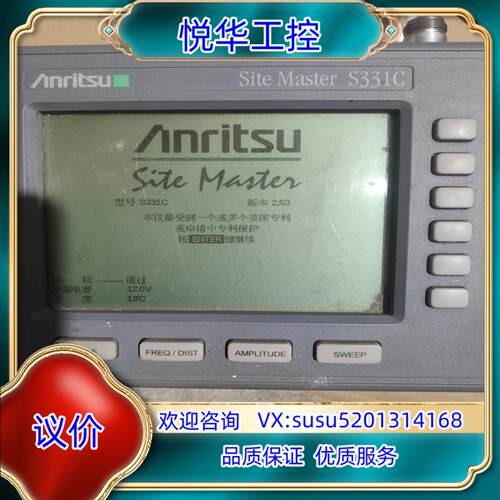 原装安立S331C驻波比测试仪，天馈线测试仪议