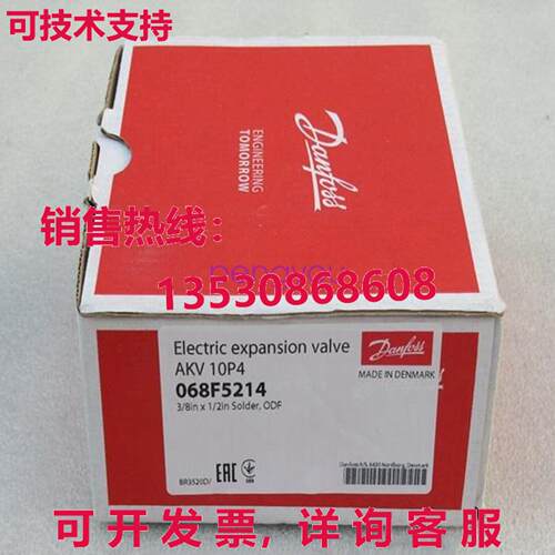 AKV10P4 068F5214 适用于丹佛斯电子膨胀阀库存现货