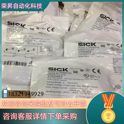 现货sick西克光电 GSE6-N1111 GSE6-P1112