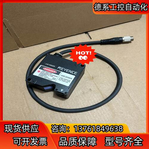 LK-H025基恩士  激光头 成色非常好 实图