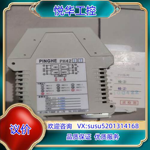 原装PINGHE    PH-42、PH4217      议价议