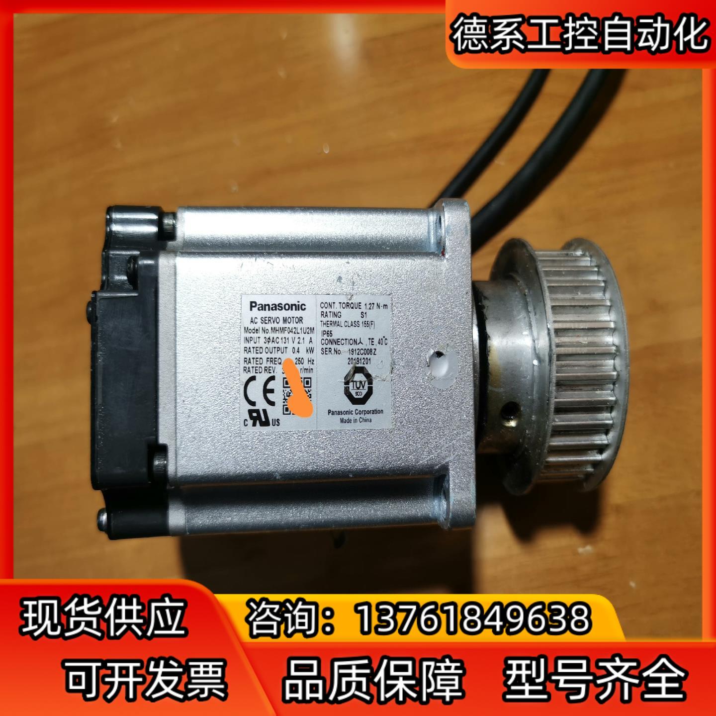 伺服电机MHMF042L1U2M 400w伺服电机，