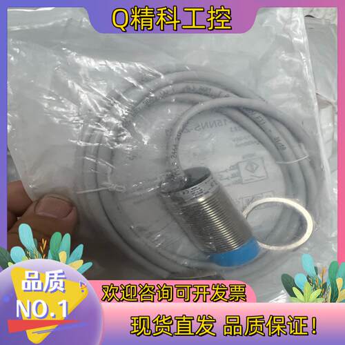 现货施克接近开关IM30-15NNS-ZW1全新11个价