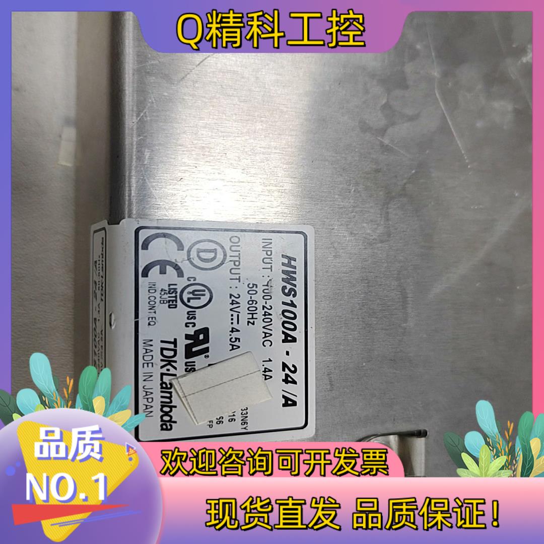 现货TDK-Lambda 开关电源HWS100A-24/A